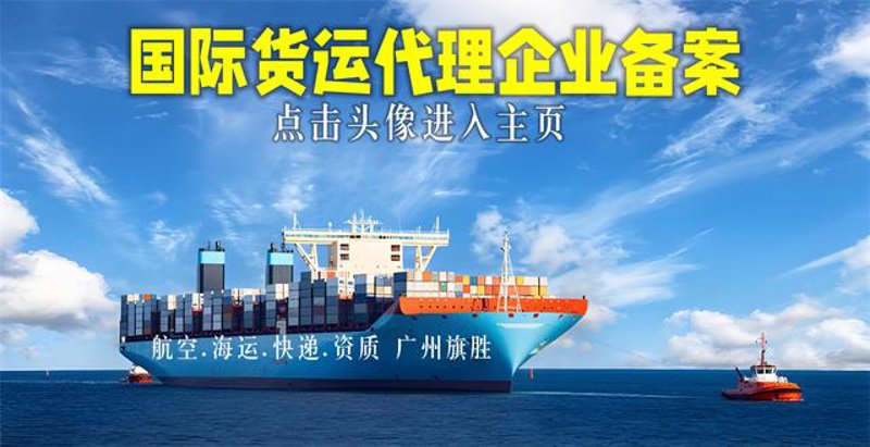 广州货运代理行业动态：高效运力与智慧物流